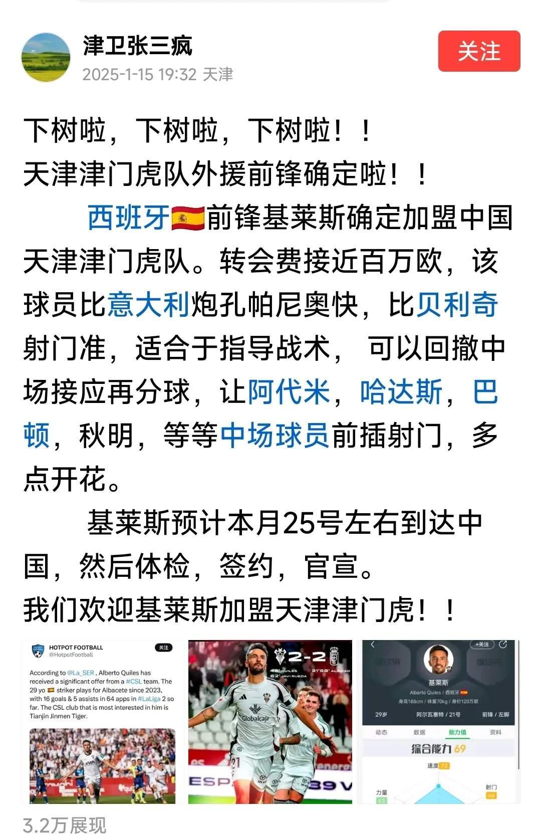 2025世俱杯直播-包含传闻：球队将引进实力派后卫，提升防守能力的词条