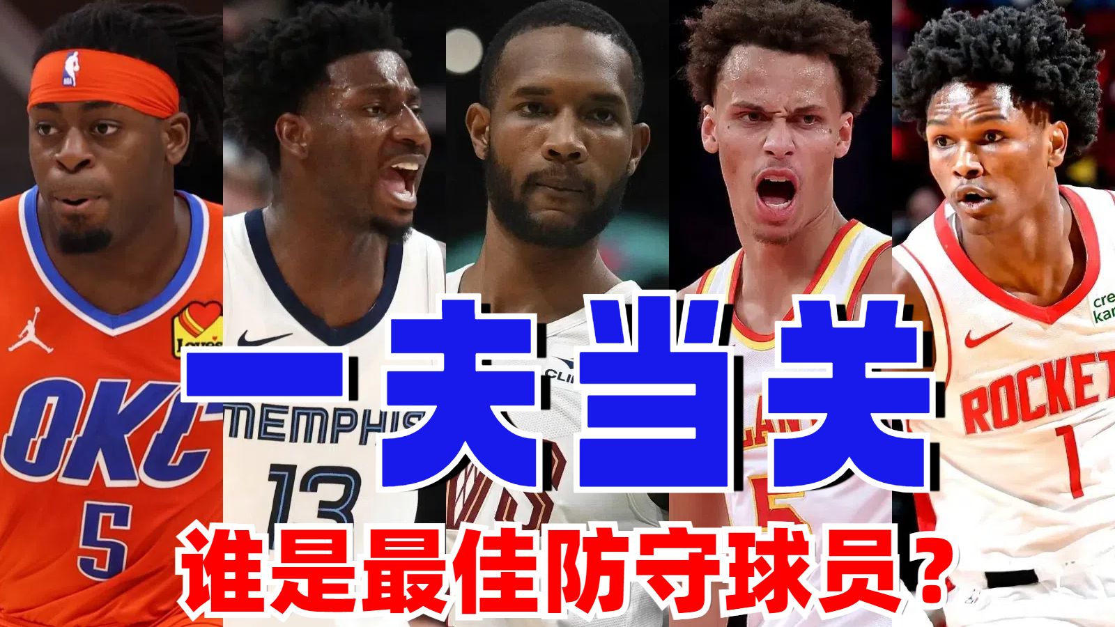 包含传闻：球队将引进实力派后卫，提升防守能力的词条