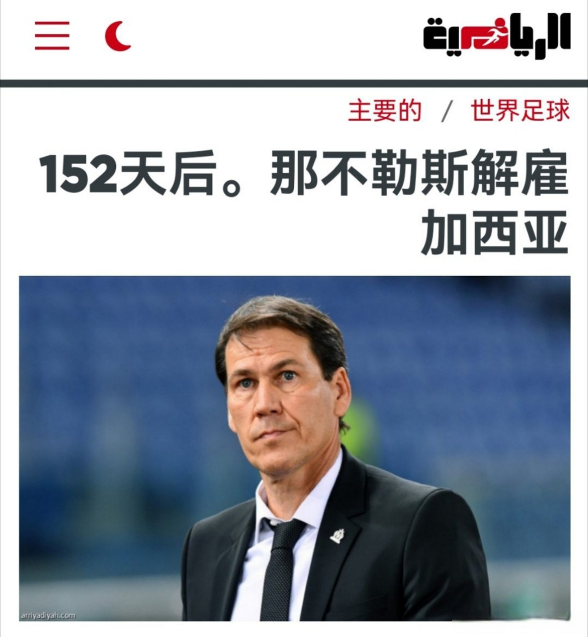 包含那不勒斯主帅透露球队遭遇伤病危机，备战常规赛的词条